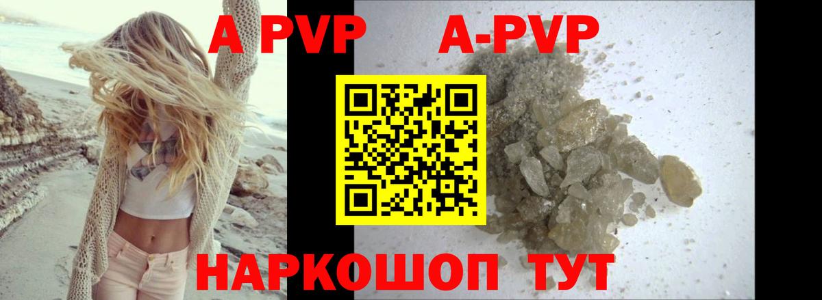Alpha-PVP СК КРИС Сухой Лог