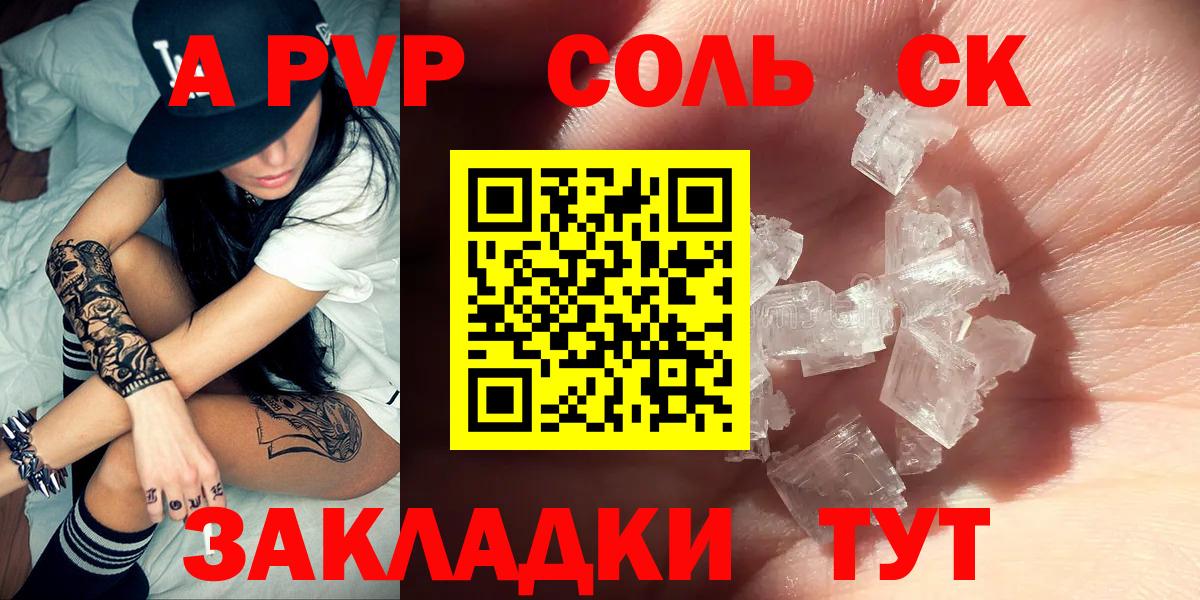 Alpha PVP крисы CK  Вход с VPN  Alpha-PVP Crystall  купить наркотики цена  Сухой Лог  APVP 
