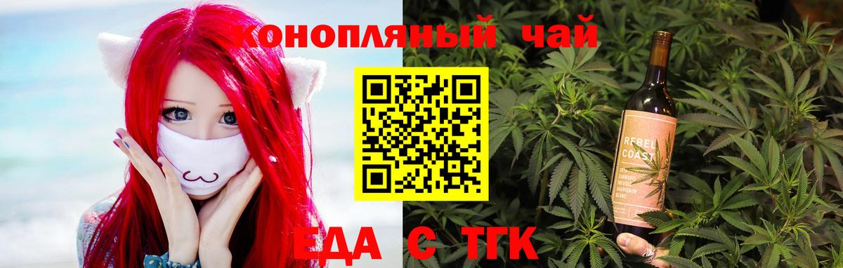 Печенье с ТГК марихуана  Вход с VPN  Сухой Лог 