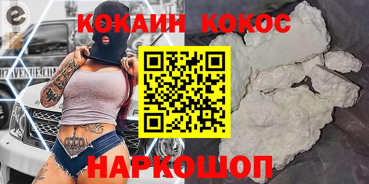 COCAIN Перу  Cocaine Перу  Cocaine  Вход с VPN  Сухой Лог 