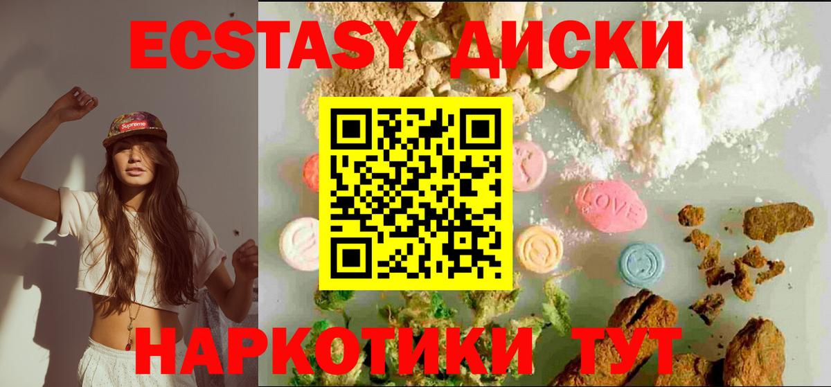 Экстази 99% Сухой Лог