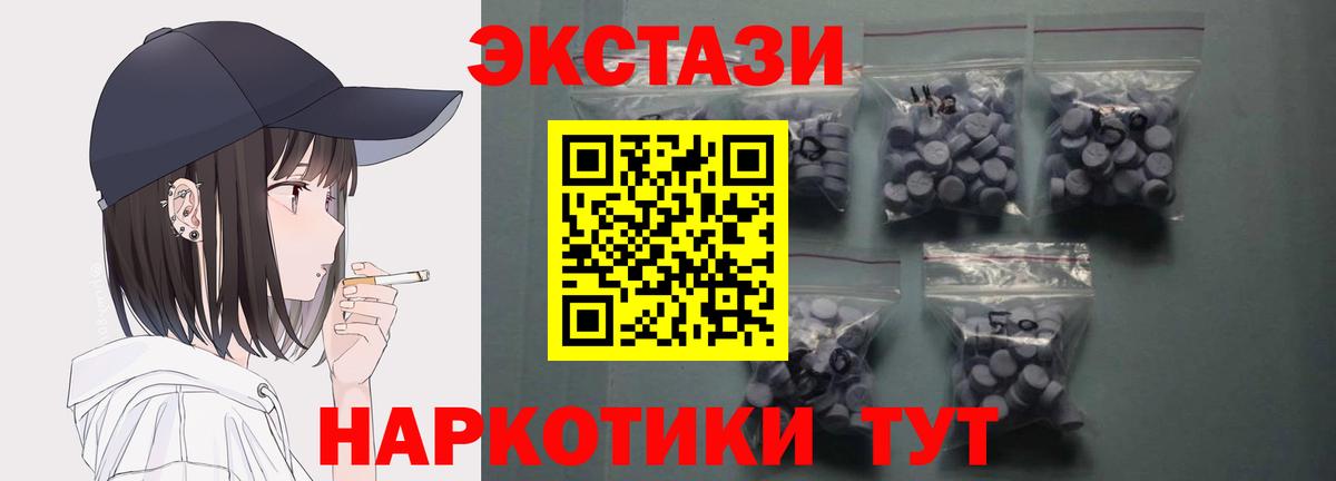 Ecstasy  Ecstasy 280 MDMA  купить наркотик  Сухой Лог  Ecstasy 250 мг  Вход с VPN 