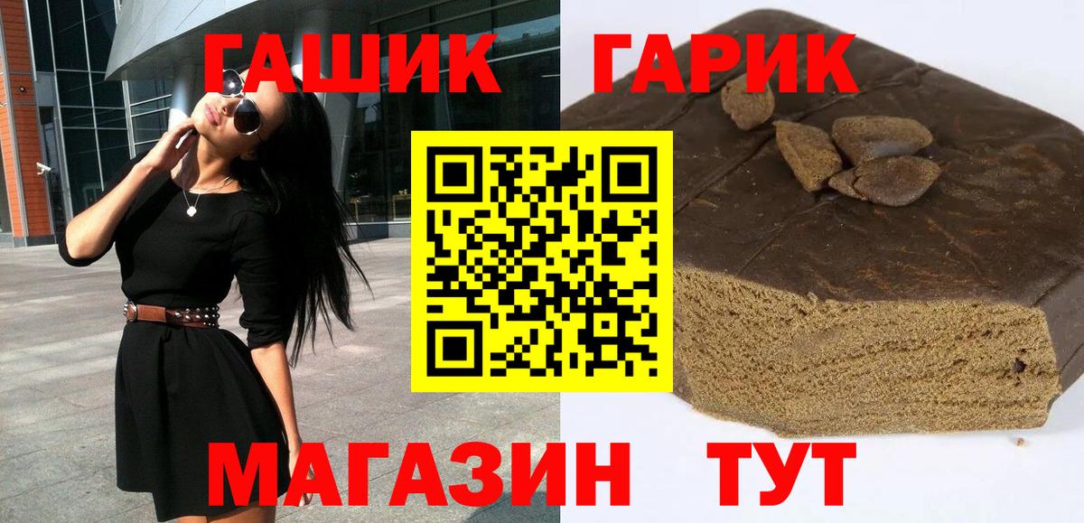 ГАШИШ  Вход с VPN  Сухой Лог  ГАШИШ VHQ  ГАШ 40% ТГК 