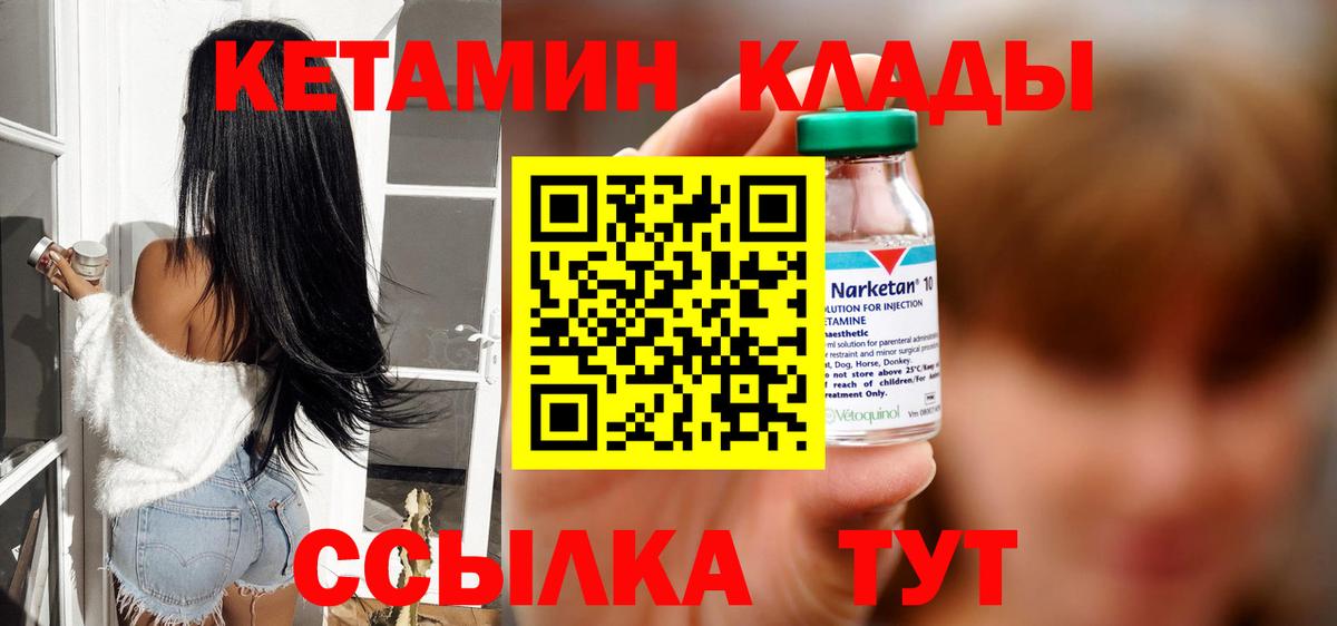 Кетамин ketamine  КЕТАМИН ketamine  Сухой Лог  Вход с VPN 