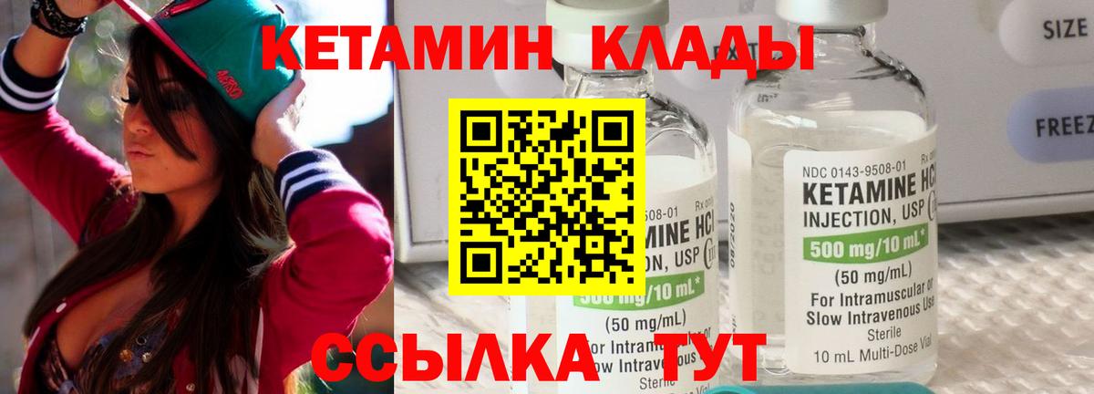 КЕТАМИН ketamine Сухой Лог