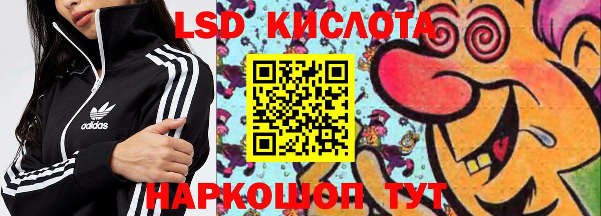 Лсд 25 экстази кислота Сухой Лог