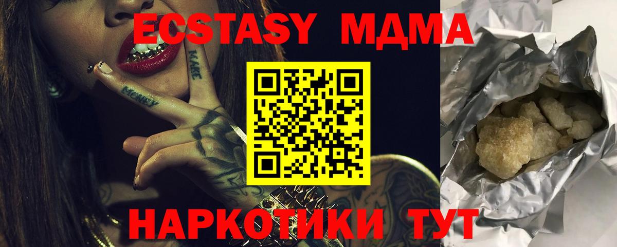 MDMA Molly  MDMA  Сухой Лог  Вход с VPN  МДМА молли 