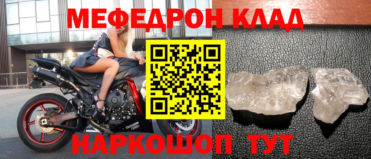 где найти   Вход с VPN  МЕФ кристаллы  Мефедрон  Сухой Лог  Мефедрон мяу мяу 