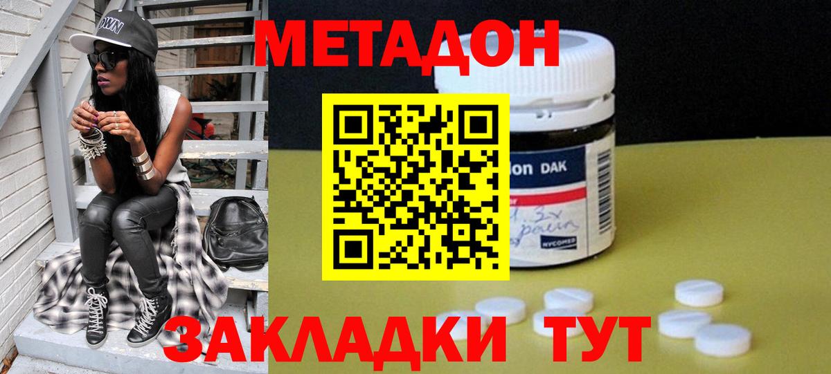 Метадон methadone  darknet Telegram  Сухой Лог  Метадон белоснежный  Вход с VPN 
