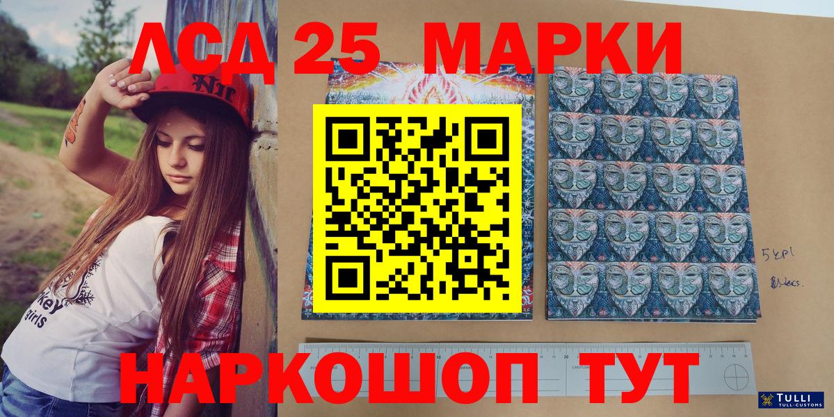 Наркотические марки  Наркотические марки 1500мкг  Вход с VPN  Сухой Лог 