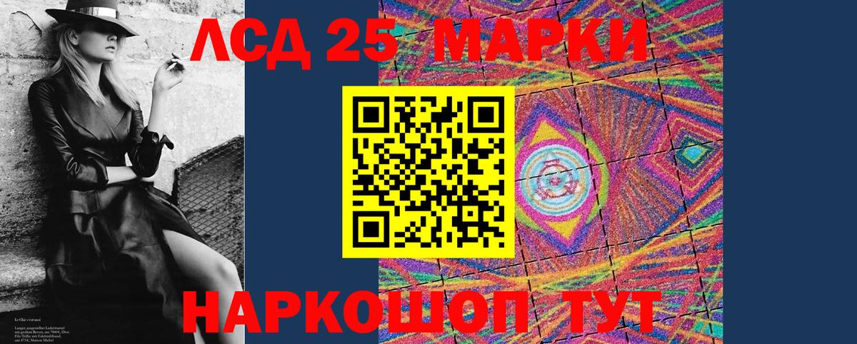 Марки 25I-NBOMe 1,8мг Сухой Лог